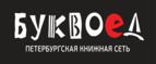 Скидки до 25% на книги! Библионочь на bookvoed.ru!
 - Колпино